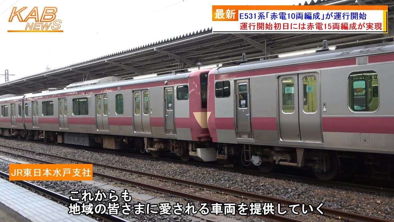 赤電カラー 常磐線の一般列車・走行シーン 2023年7月時点