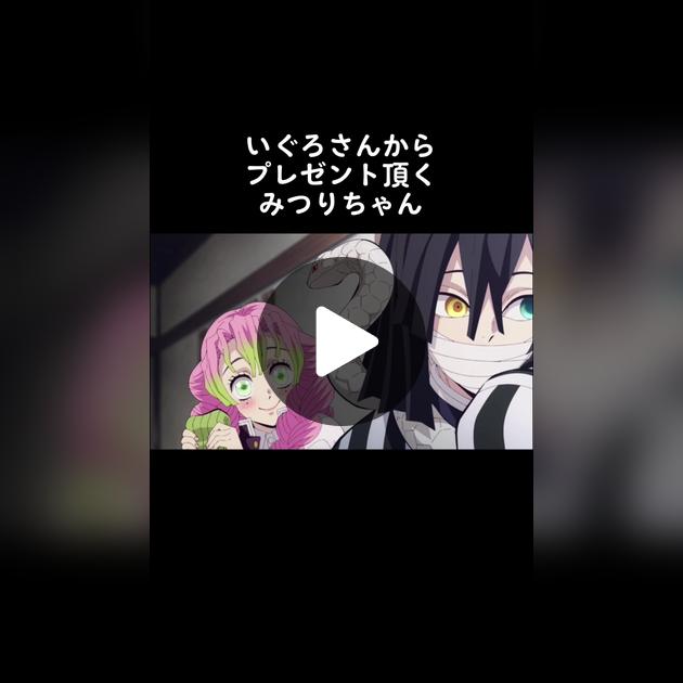 楽天市場 鬼滅 伊黒