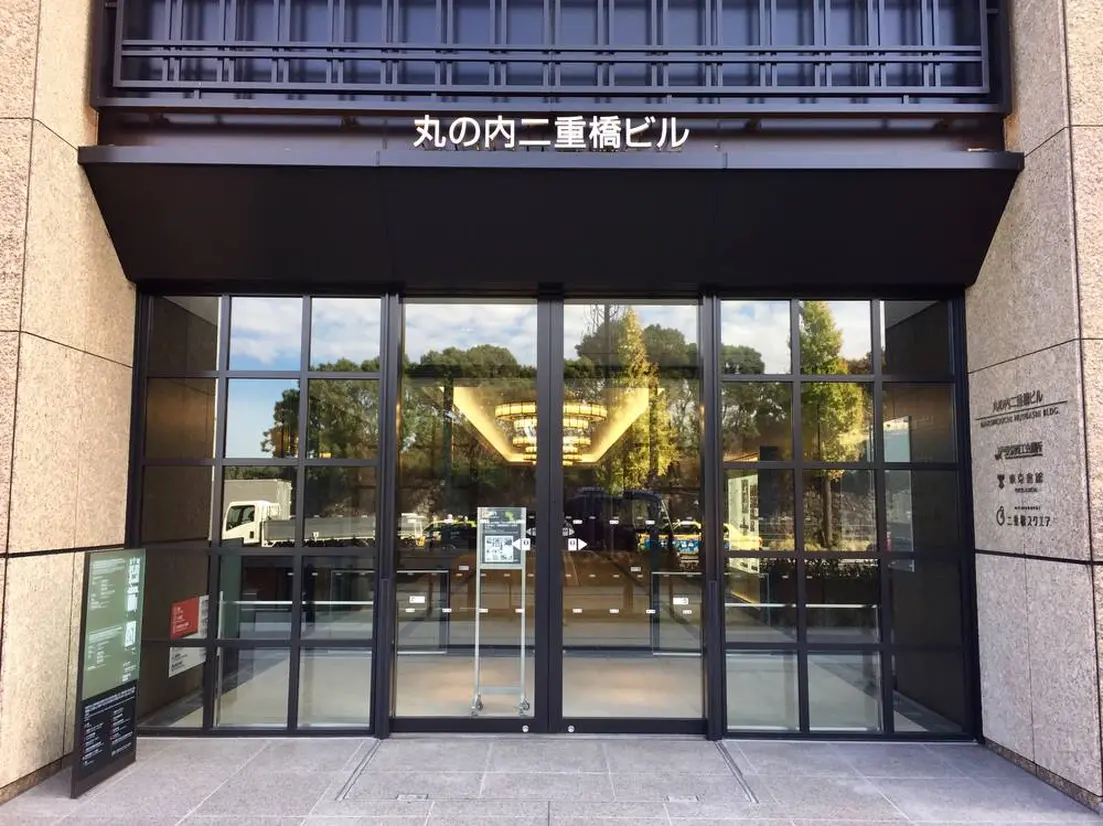 丸の内二重橋ビル三菱地所オフィス情報