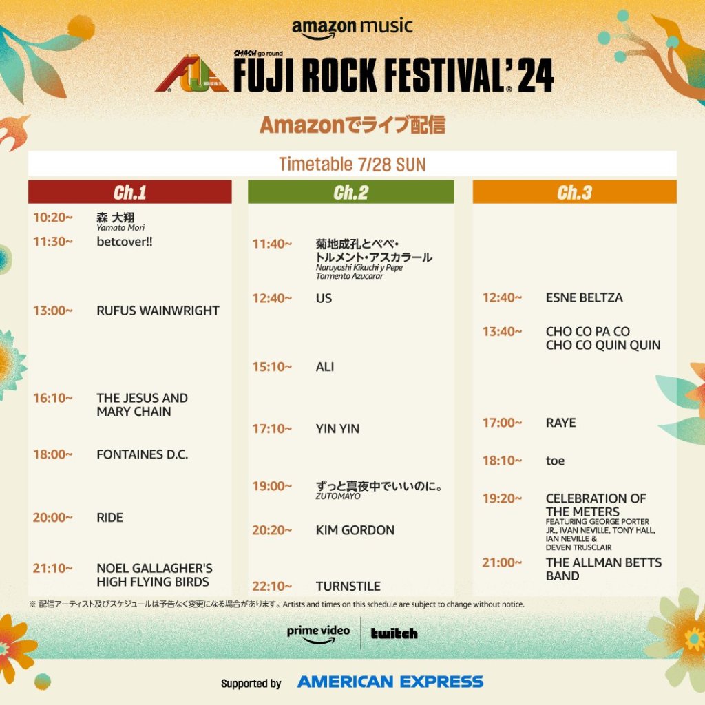 FUJI ROCK FESTIVAL フジロックフェスティバルチケットぴあ
