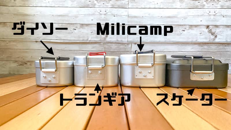 ニクイタ・ソロ メスティン小 トランギア・ミリキャンプ2号用5mmいものびとショップ