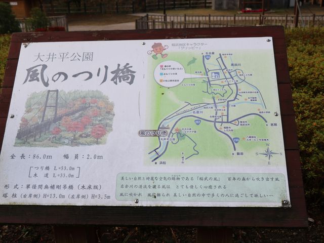 愛知・豊田市で紅葉狩り！大井平公園や香嵐渓を巡る秋の日帰り旅旅行プランは旅色で