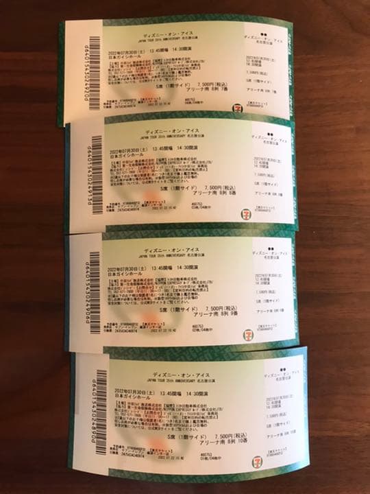 ディズニーオンアイス日本ガイシホールアリーナ席3枚