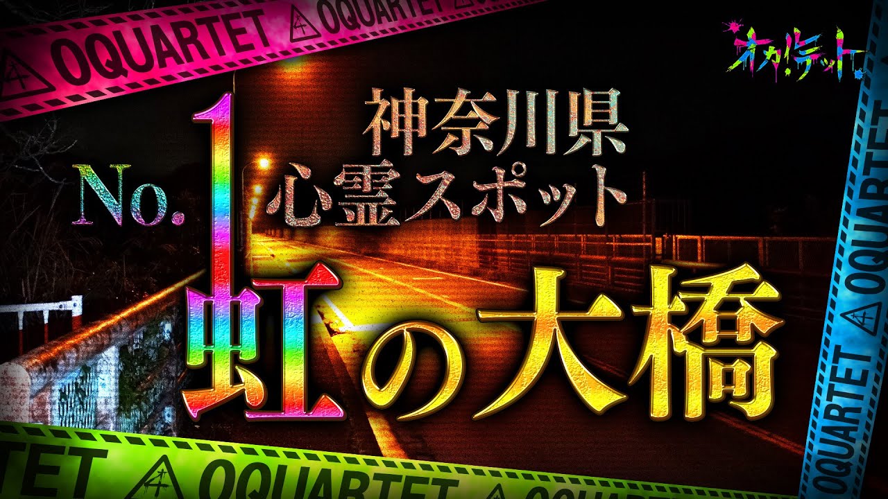 Nijino Bridge - HighestBridges.com