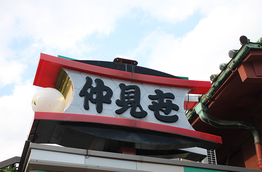 浅草 仲見世通りでこれだけは絶対食べ歩きたいおすすめグルメ4選aumo アウモ