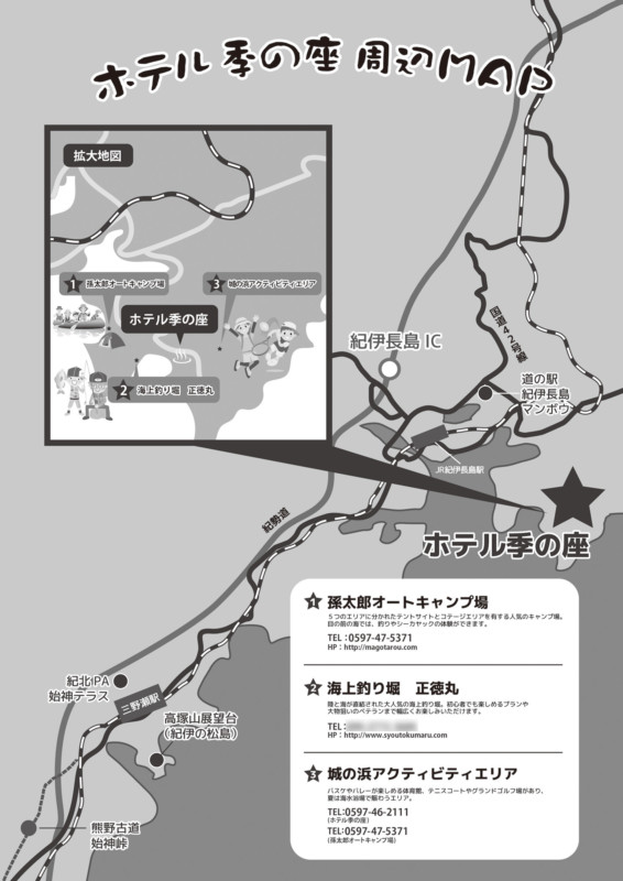 ホテル・旅館向けデザイン制作物スタジオライズ