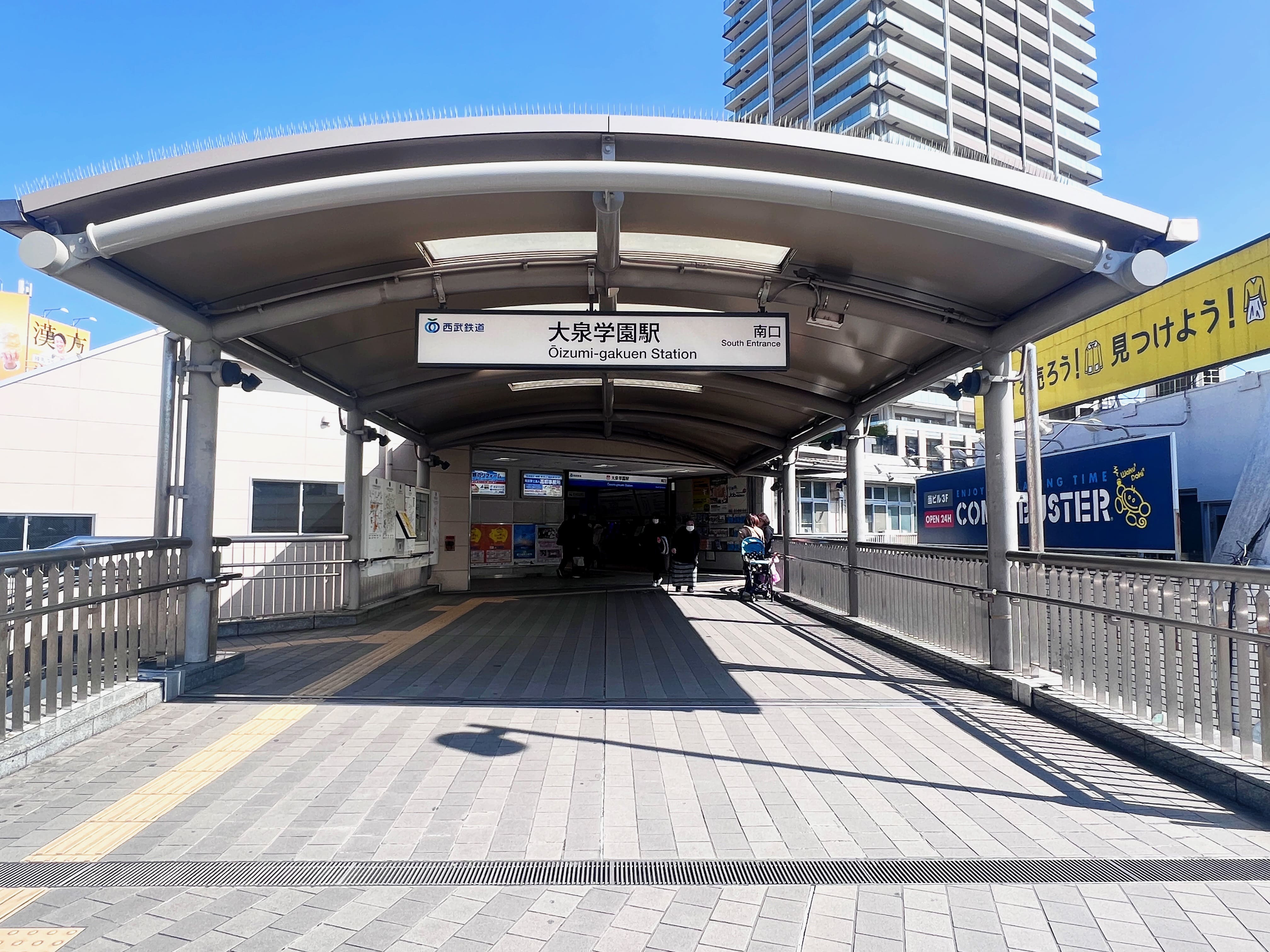 大泉学園駅が開業100周年 「アニメのまち」「牧野記念庭園」の玄関口に - 練馬経済新聞