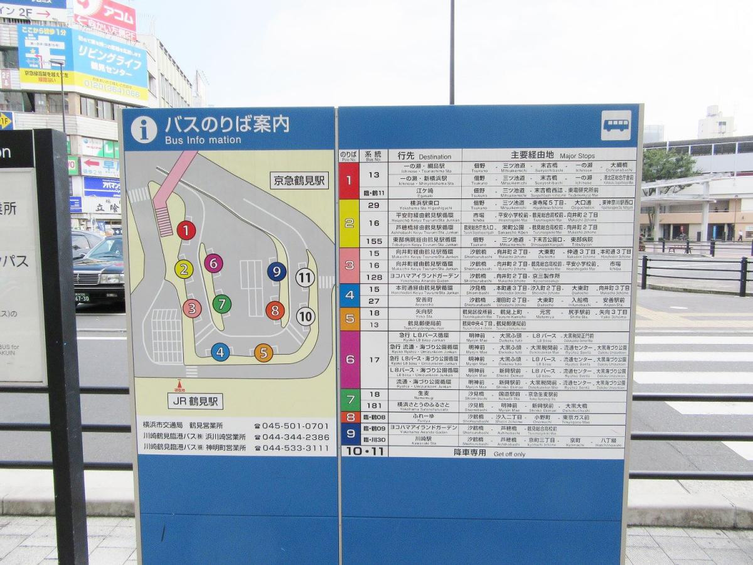 バス路線をゆく 横浜市営バス27系統 鶴見駅前～安善町
