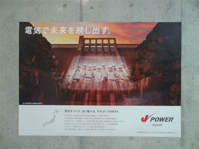 御母衣ダムの全景