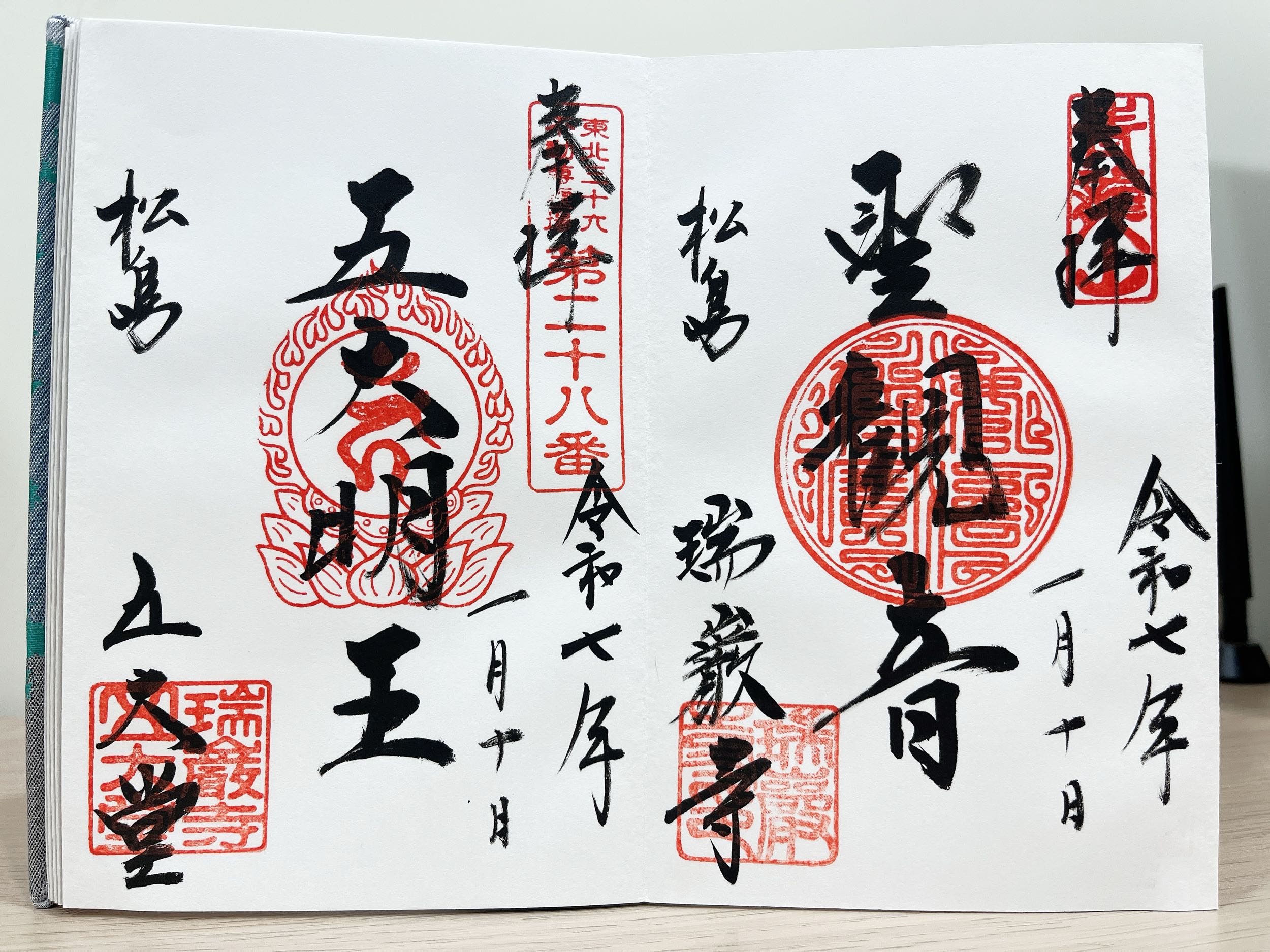 瑞巌寺の御朱印をいただく場所と拝観料金は？見どころの写真紹介