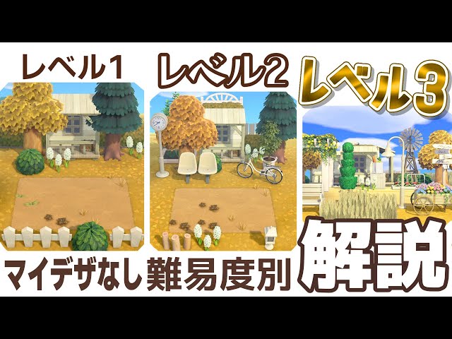 あつ森で作るカントリー風の街並み