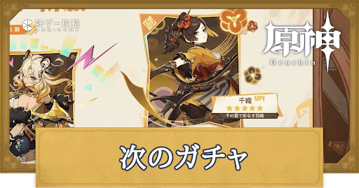 原神』Ver.2.7アップデートを5月31日に実施。新☆5「夜蘭 イェラン水 」 CV:遠藤綾