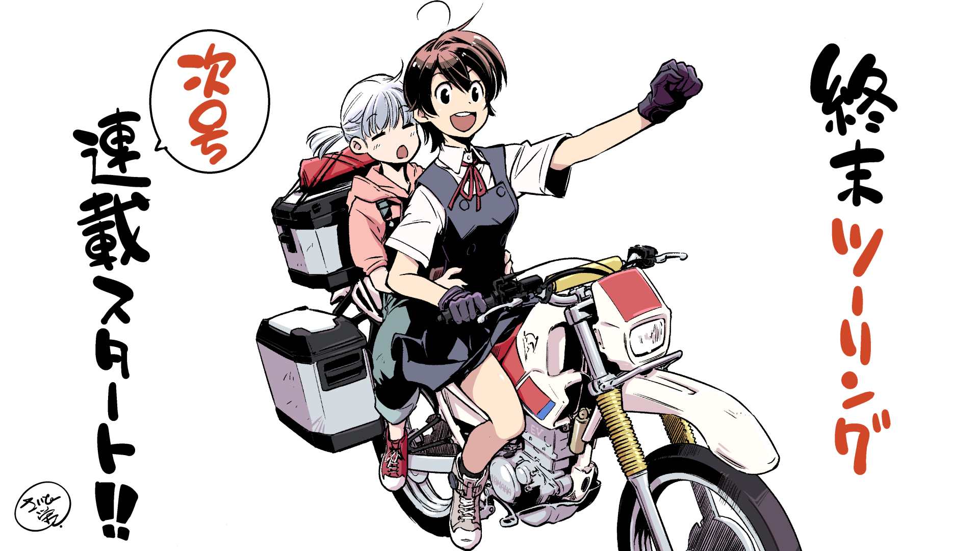 終末ツーリングアニメ ヒーロー見逃し無料配信はTVer！人気の動画見放題