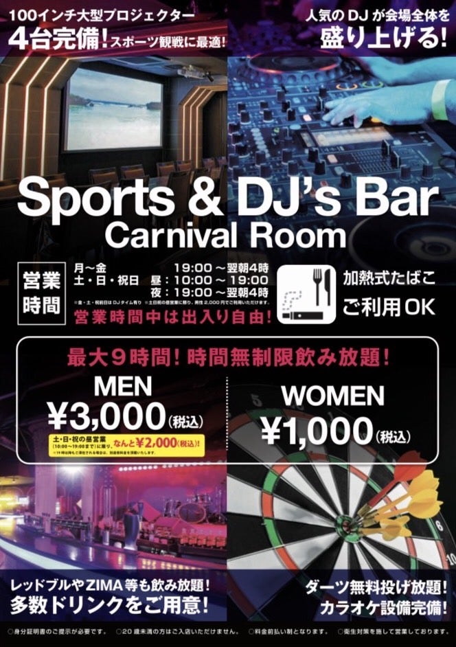 カラオケ コート・ダジュール 川崎仲見世店