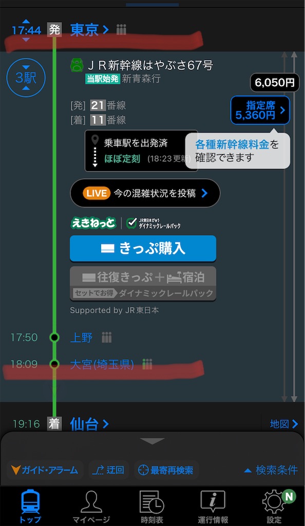 新幹線改札を一旦出る際のルールを徹底解説 途中下車制度を利用するためのコツも伝授 -