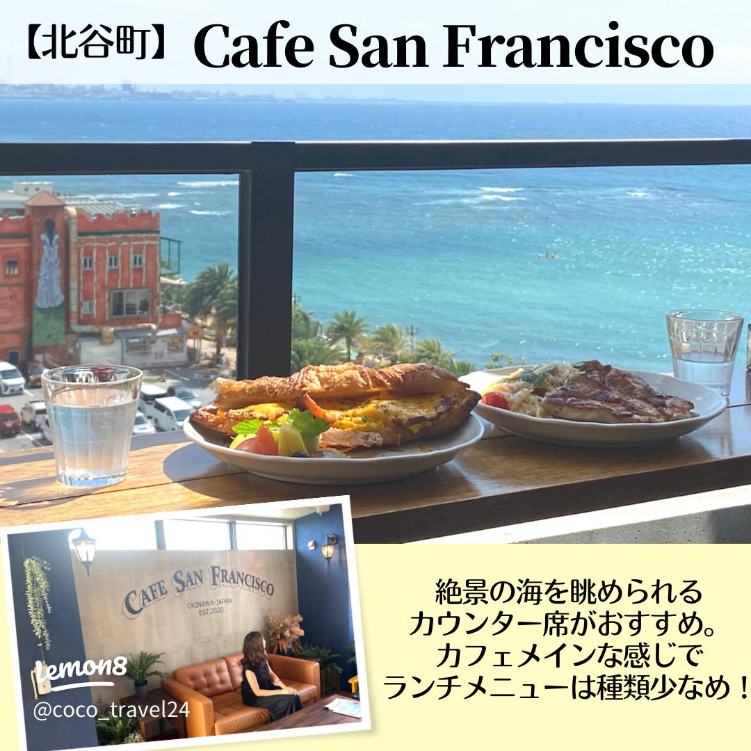 海が見える！インスタ映えな沖縄のおすすめ「絶景カフェ」沖縄観光情報WEBサイト おきなわ物語