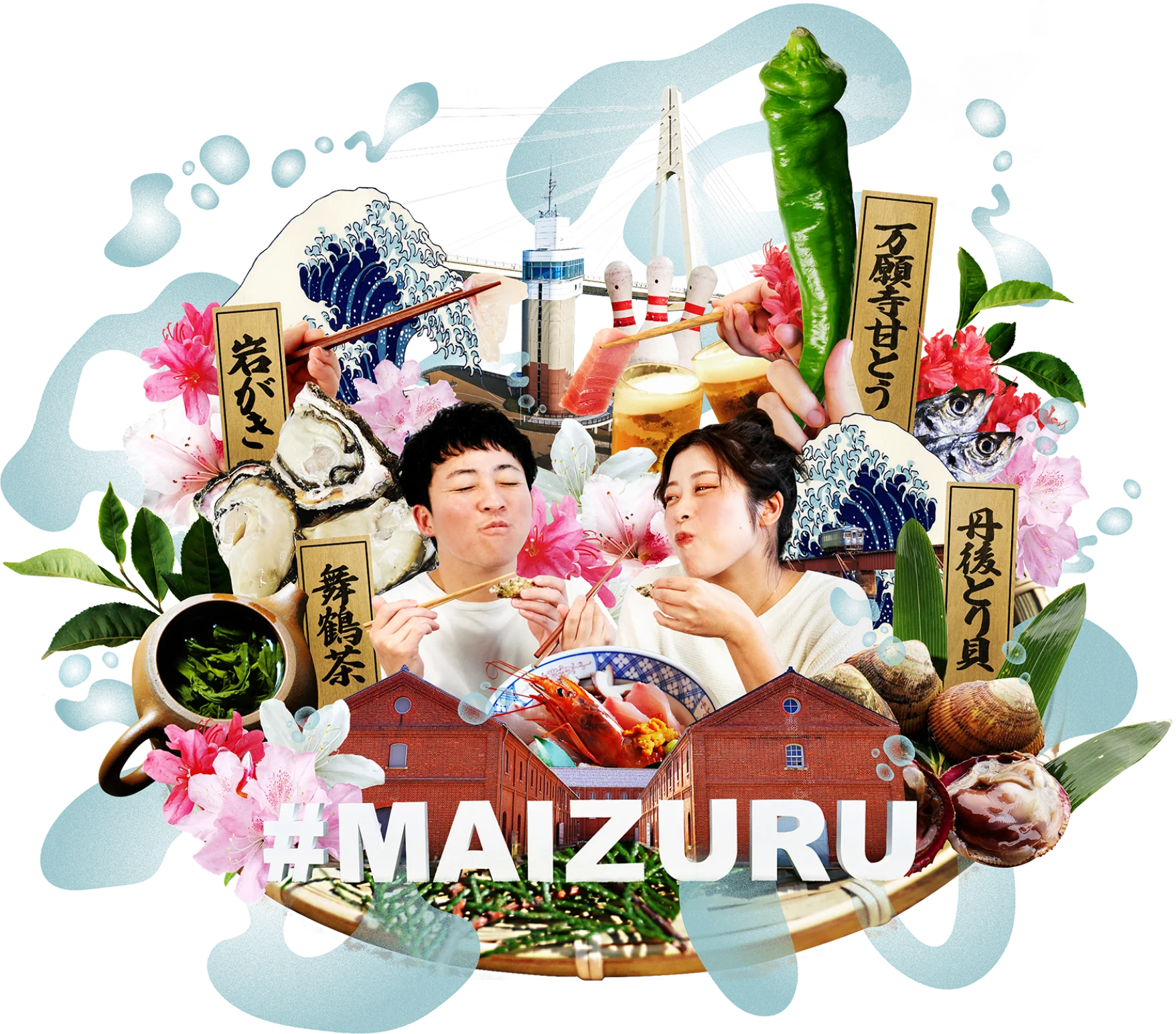 最大30%還元！都内対象店舗で「食べて応援！海の幸キャンペーン」開催中