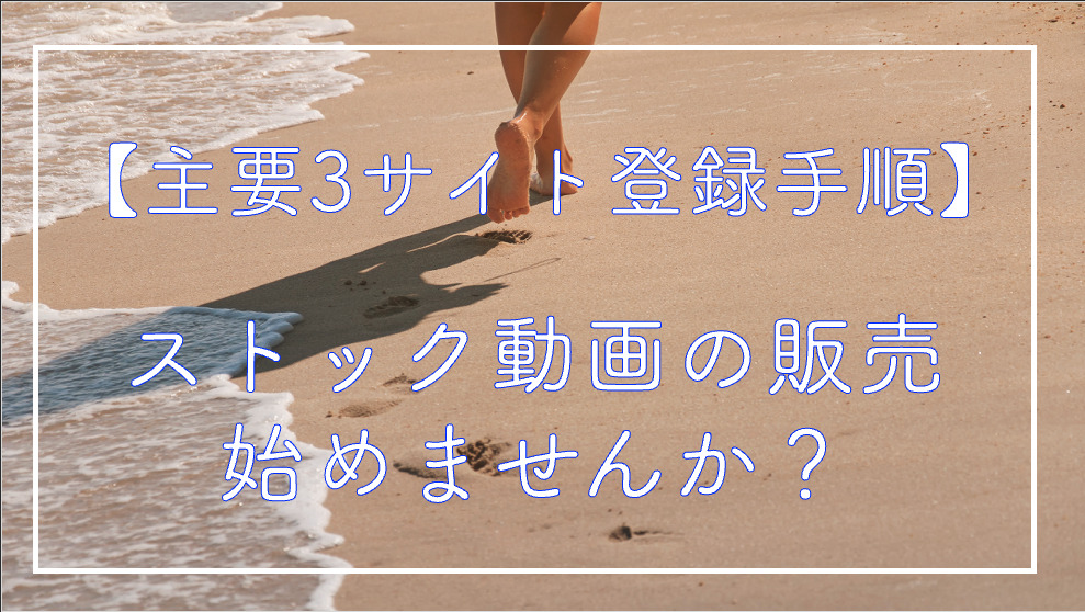 動画1本で商品が売れる「ビデオセールスレター 」のつくり方