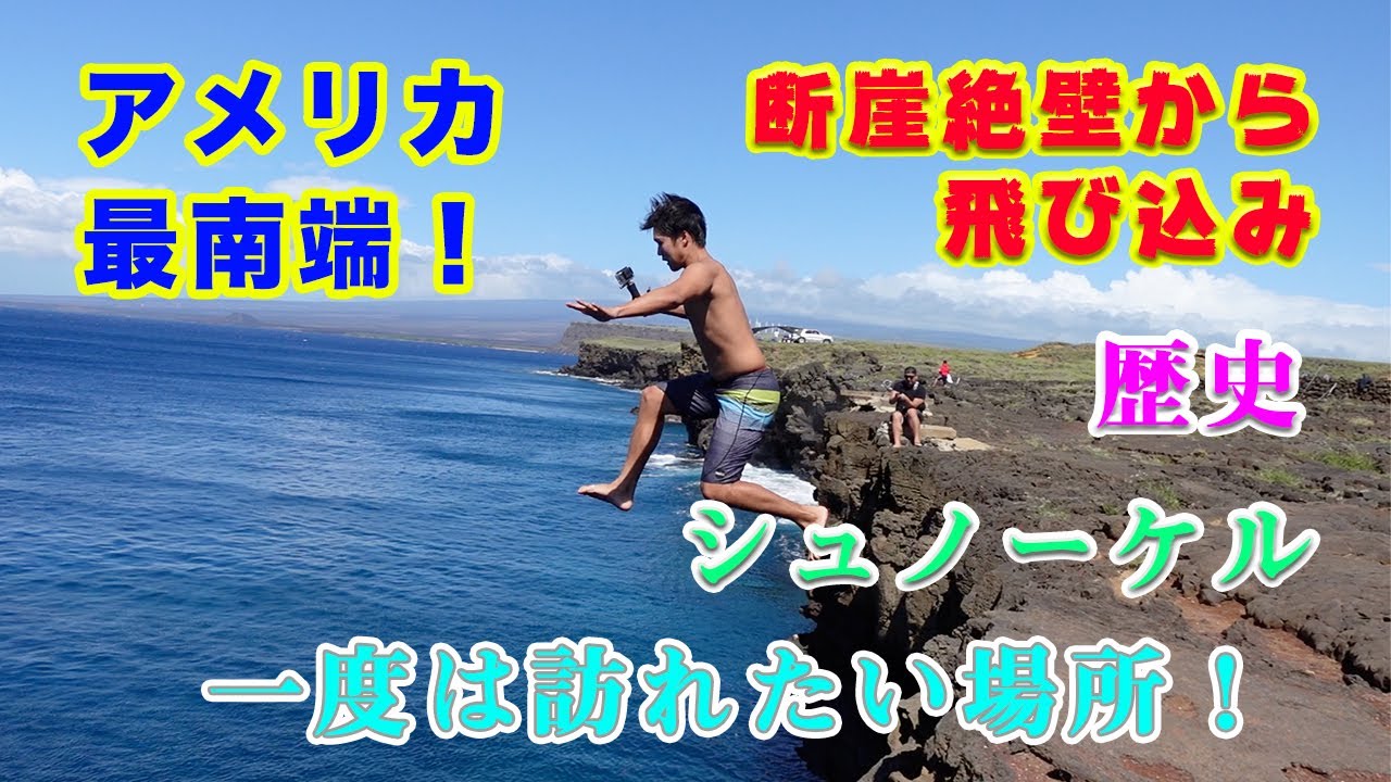 アメリカ最南端のパン屋さん、プナルウ・ベイクショップ : ホロホロハワイ