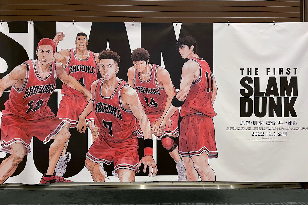 海外の反応 『THE FIRST SLAM