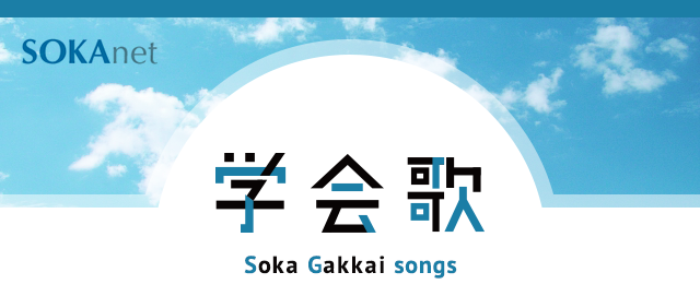 学会歌ミニアルバム EPレコード2枚セット 森ヶ崎海岸
