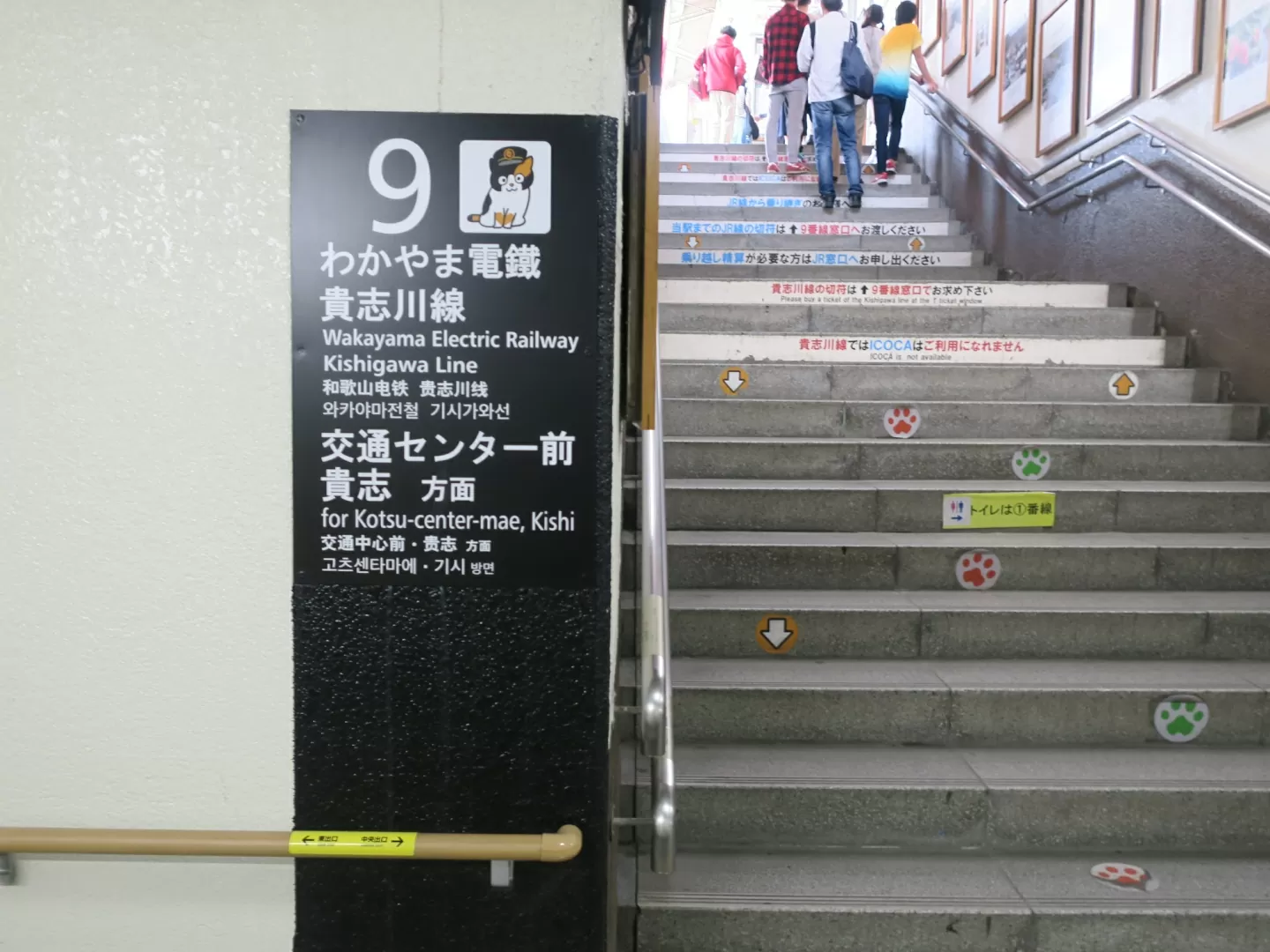 和歌山電鐵貴志川線 クチコミ・アクセス・周辺情報和歌山市 -