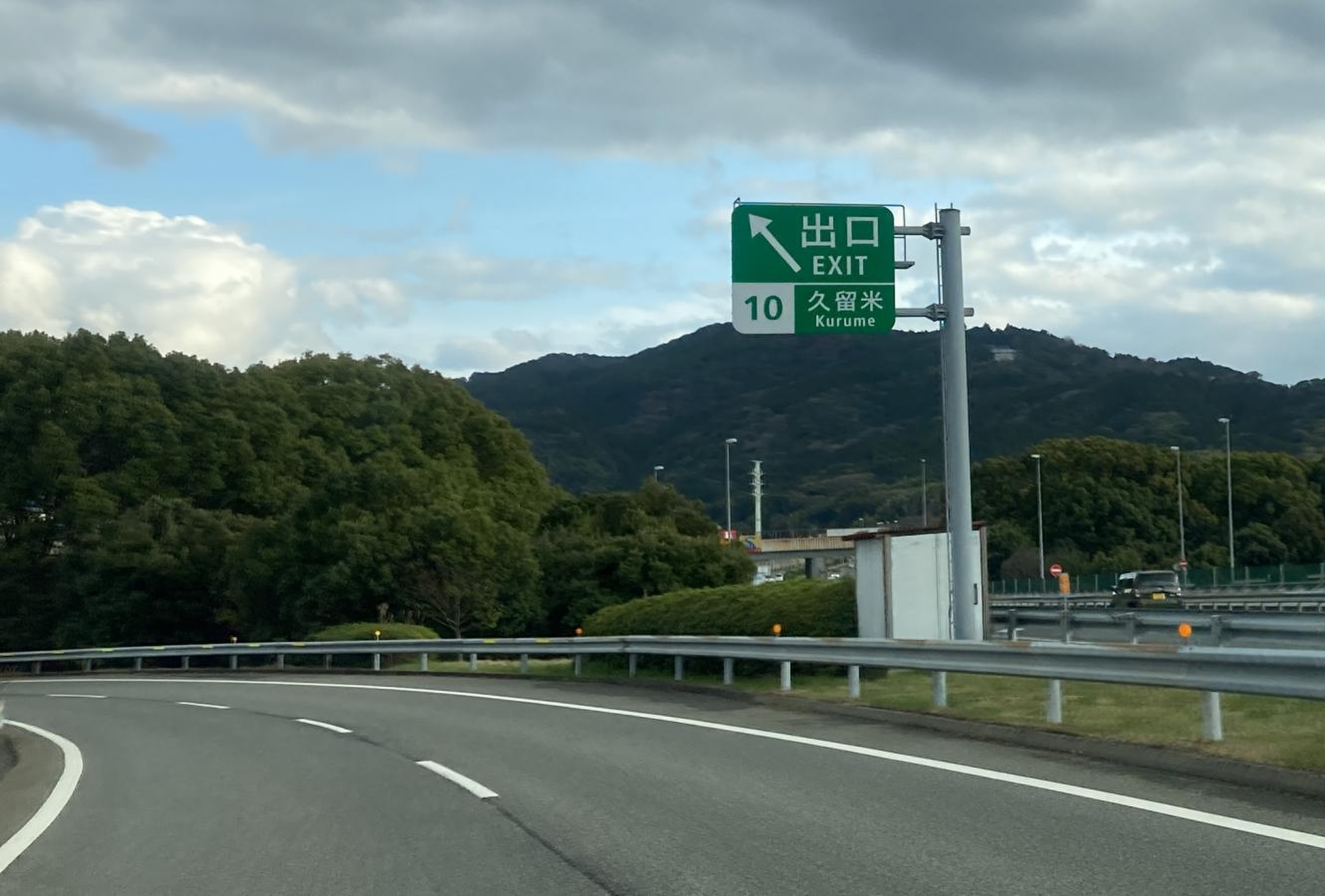 コーナンPRO久留米インター店の店舗情報福岡県 久留米市
