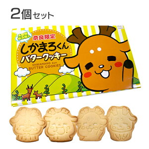 コロコロお散歩♪プリティーな『ビニール鹿』 奈良市奈良づけブログ