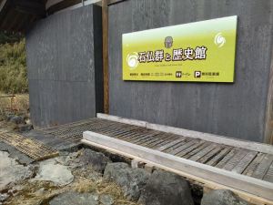 元箱根石仏・石塔群 - 箱根観光情報 芦之湯アクアディーナ