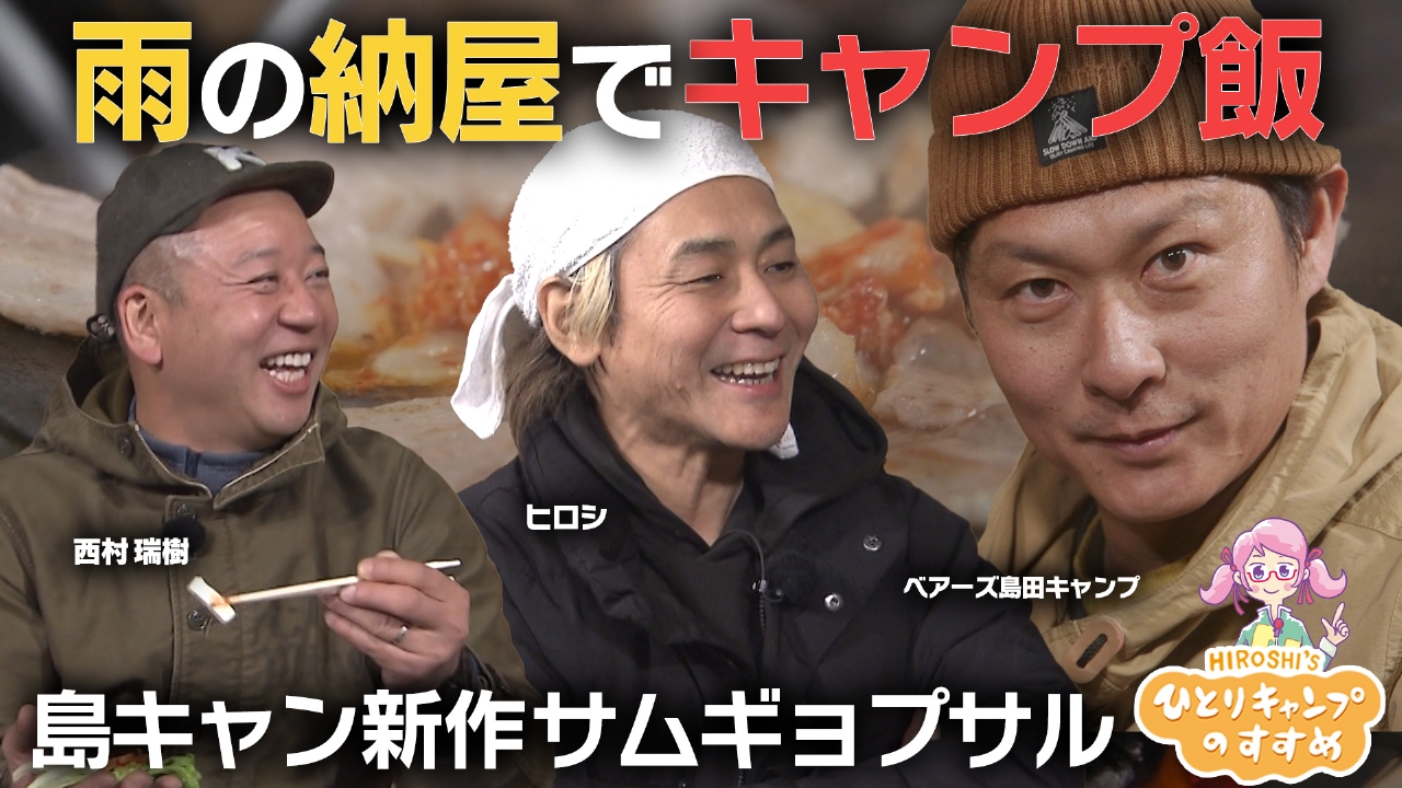 @hitoricamp5's video Tweet