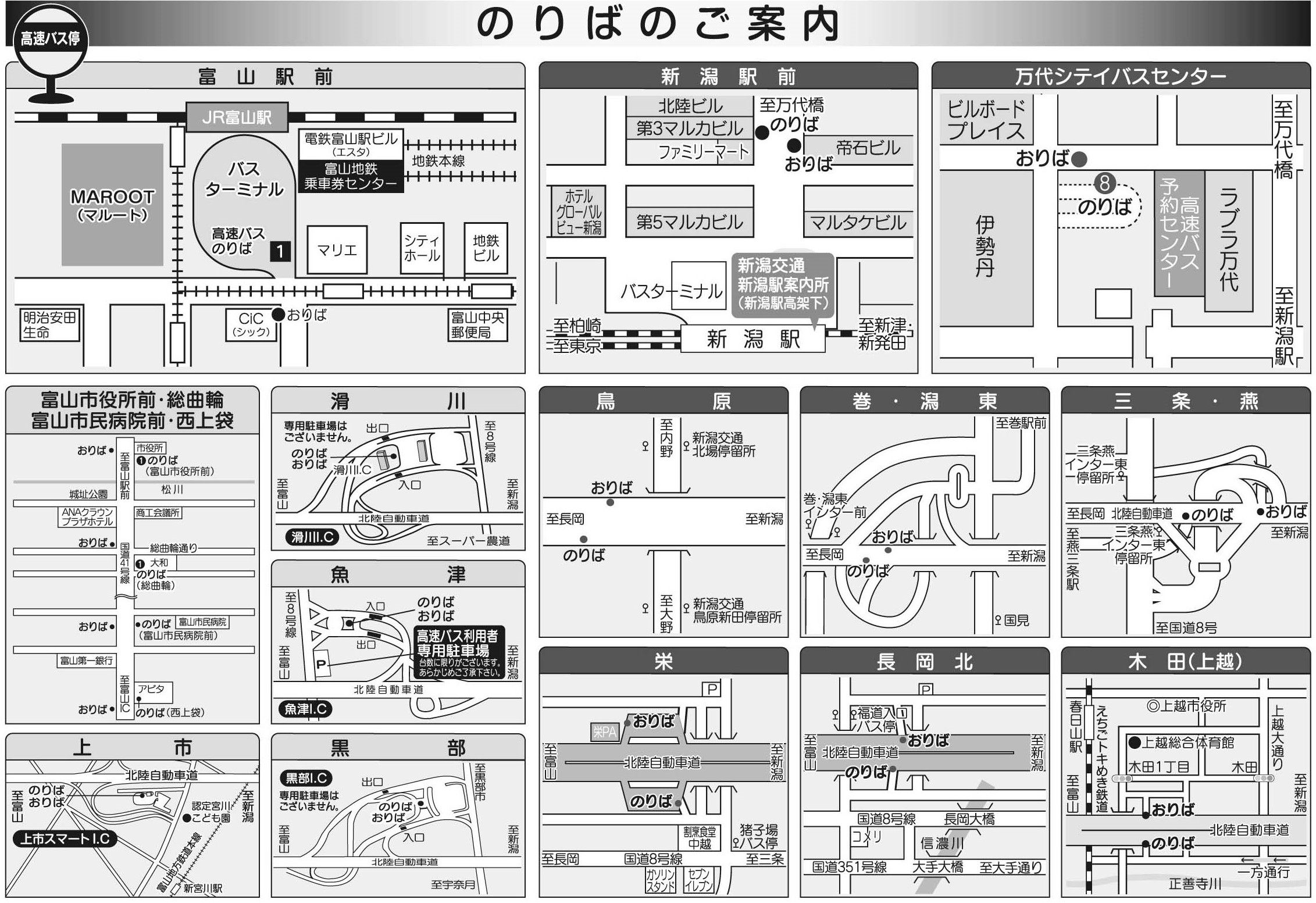 2021年4月更新 新潟駅探検記 新幹線で新潟駅に着いたら出口案内編国内・海外旅行予約 、旅館・ホテル、個人旅行・団体旅行は新潟トラベル