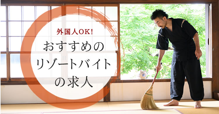 ニセコでリゾートバイトしてみたらwww ニセコ留学- YouTube