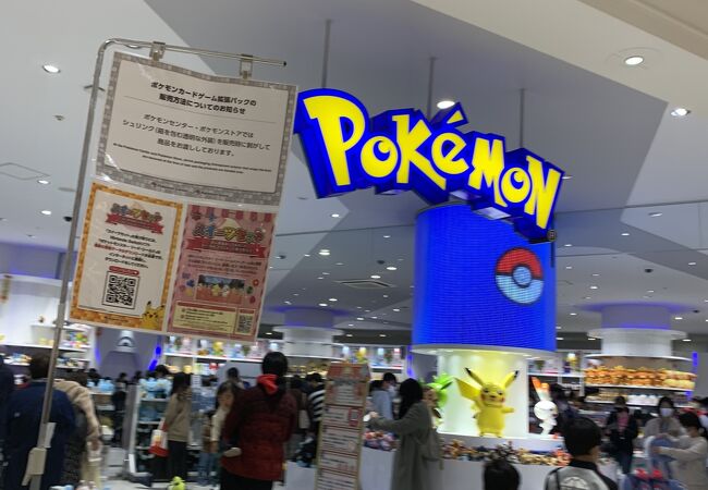 ポケモンセンタートウキョーベイ クチコミ・アクセス・周辺情報船橋・習志野 - フォートラベル