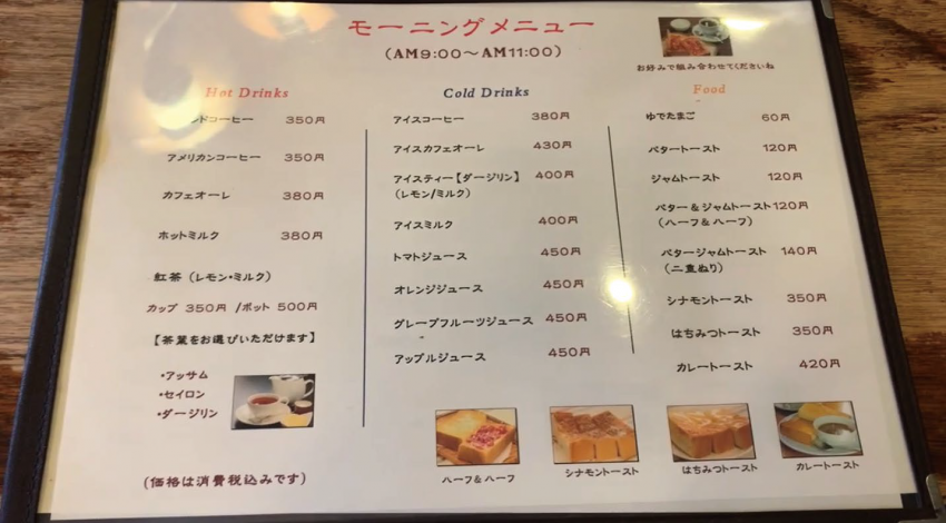 二条城近くにある喫茶店 喫茶チロル で心温まるひと時をLeaf KYOTO