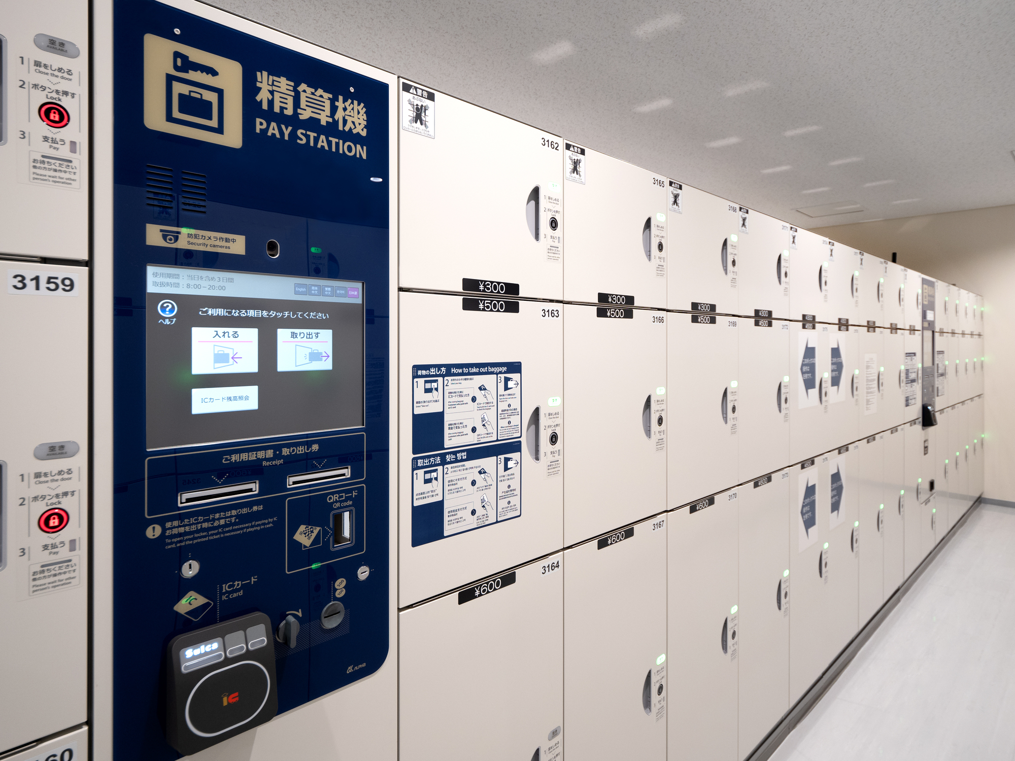 渋谷駅改札周辺の穴場コインロッカーを路線別に調査！大型の荷物も預けられる じゃらんニュース