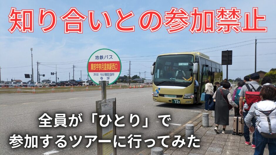 ひとり旅 おひとり様 プランがあるお薦め旅行予約サイト7選ラグジュアリーホテル.JP