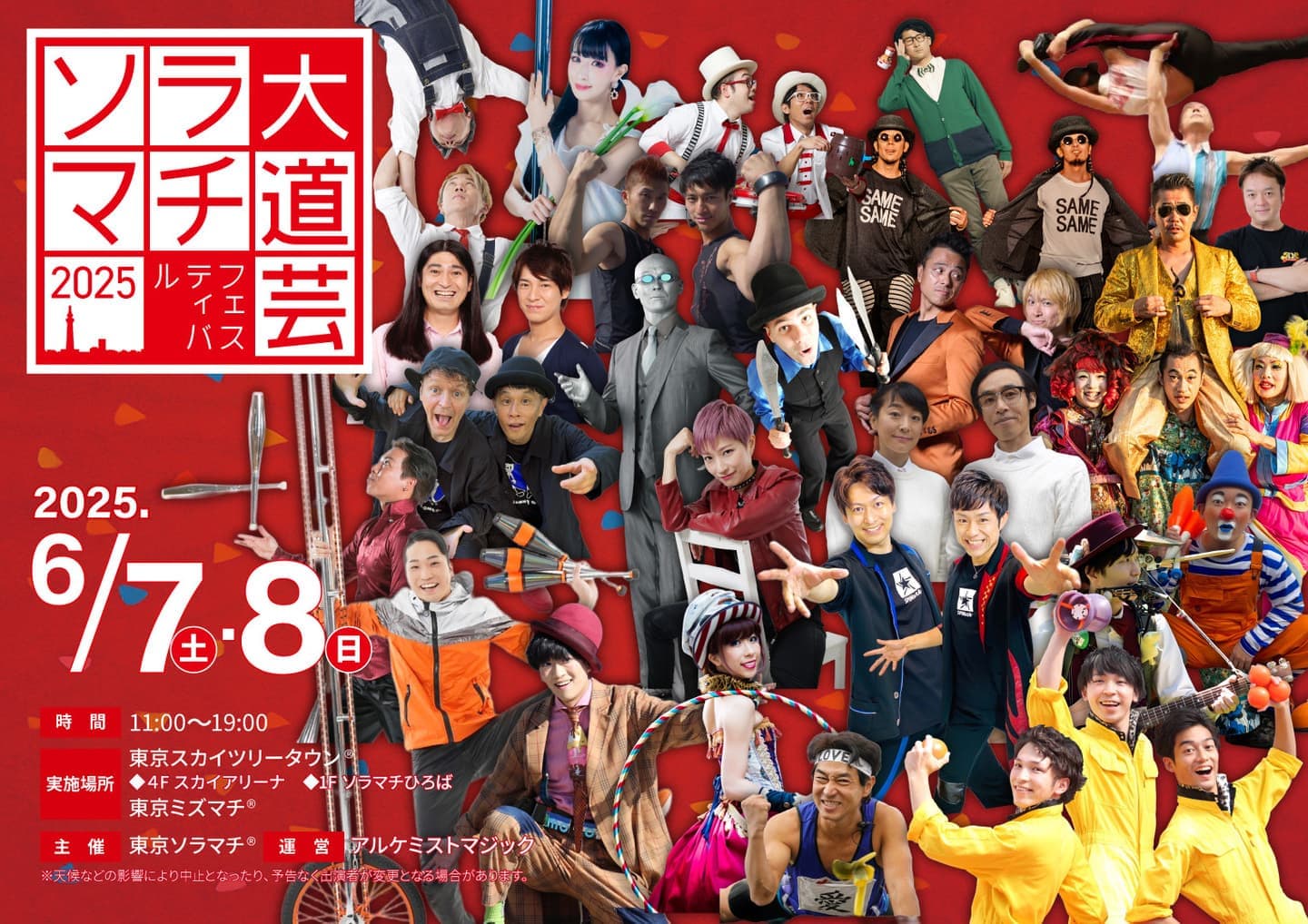 東京ソラマチ 夏まつり」各所に屋台や出店が登場、スカイツリーの足元で3年ぶりの盆踊りも - ファッションプレス