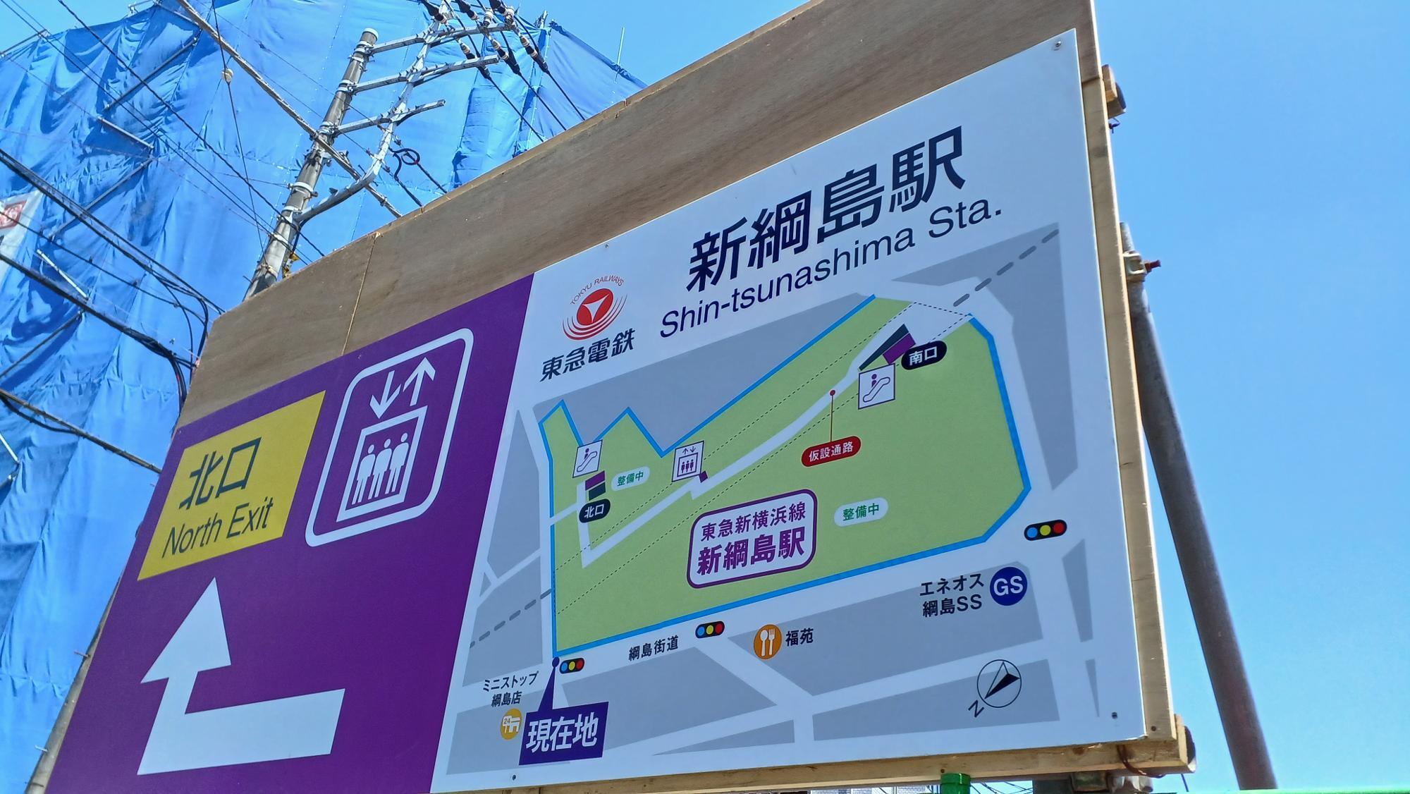 新綱島駅前の「綱島東線」開通！俺の居場所まちの観察サイト