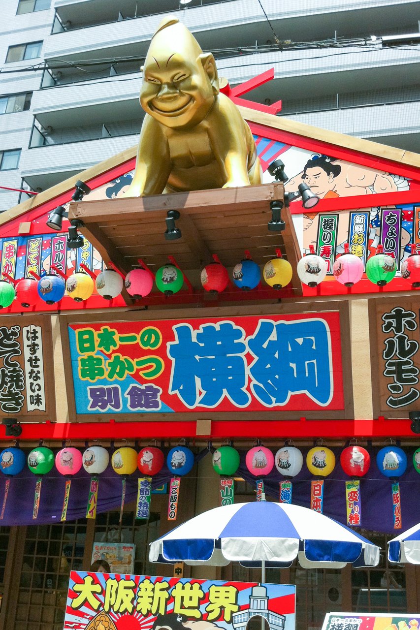 たこ焼きとビリケンさん 新世界にある味の大丸という店先に、大きなビリケンさんとたこ焼きのモニュメントがあります。新世界新今宮浪速区恵美須町大阪観光たこ焼きタコ 蛸