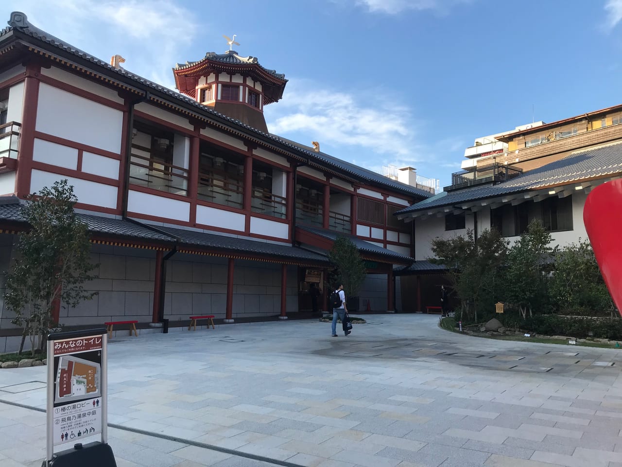 道後温泉別館 飛鳥乃湯泉 あすかのゆ道後温泉開運めぐり