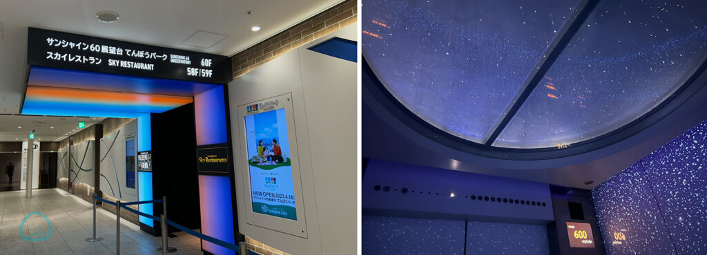 サンシャイン60展望台が10月に営業終了。新施設へリニューアル - Impress Watch