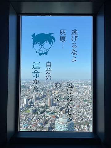 そなえる TOKYO2 サンシャイン60 令和の火の見やぐら：東京新聞デジタル
