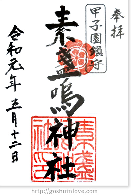 令和七年もオマイリマンに参画させていただきました。 今回はブルー背景のスサノオさまです。 pic2の巳年の御朱印におまけとして付けさせていただきます。シールは無くなり次第終了です。