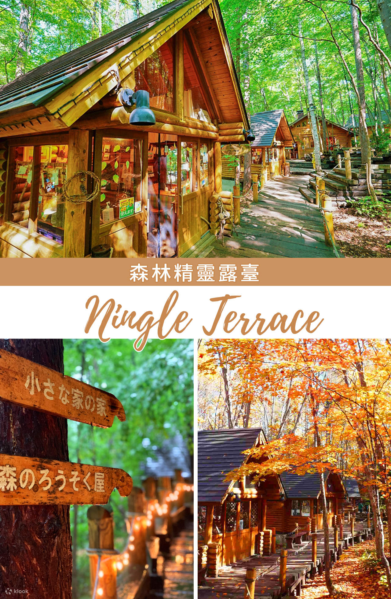 ジェットコースターの路 上富良野町Domingo -ドミンゴ