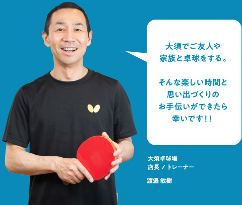 東海地方最大級の卓球場が１月名古屋にオープン 「トップおとめピンポンズ名古屋」の練習拠点 プロの施設で練習できる名古屋・愛知・岐阜・三重のニュース CBCnewsCBC web1ページ