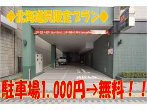JAパーキング 高さ155cm以下 土日祝 8:00～21:00駐車場予約サービスアキッパ