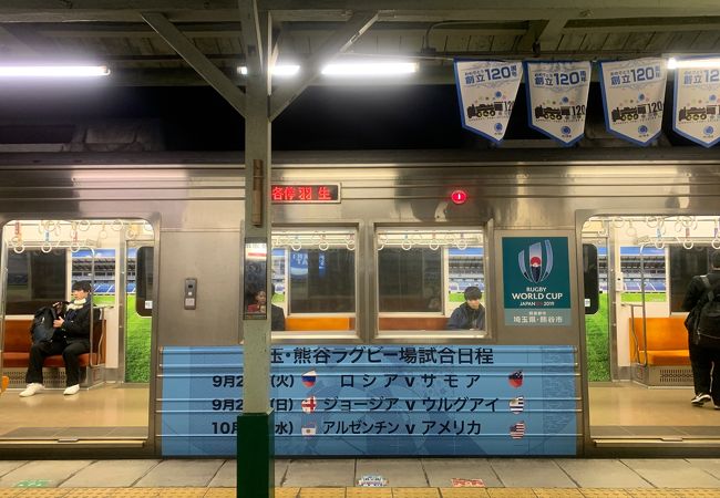 秩父鉄道御花畑駅 秩父市