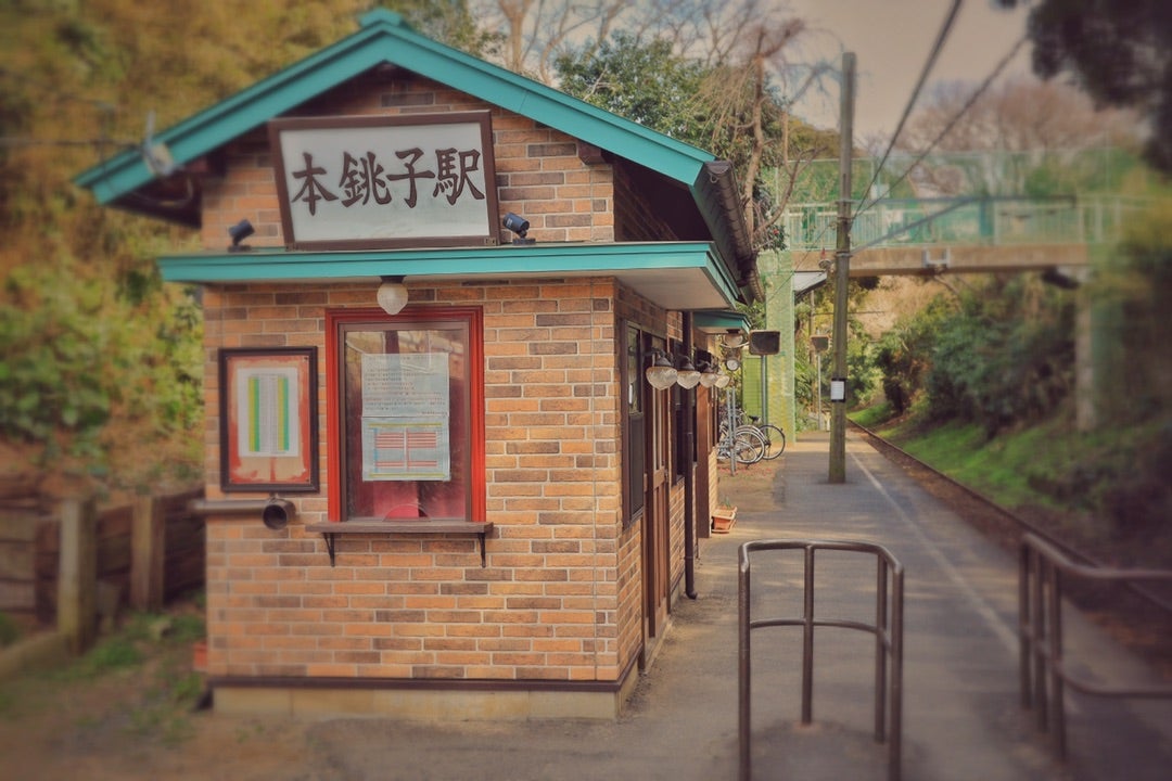 銚子電鉄の旅 緑のトンネル編T列車で行こう