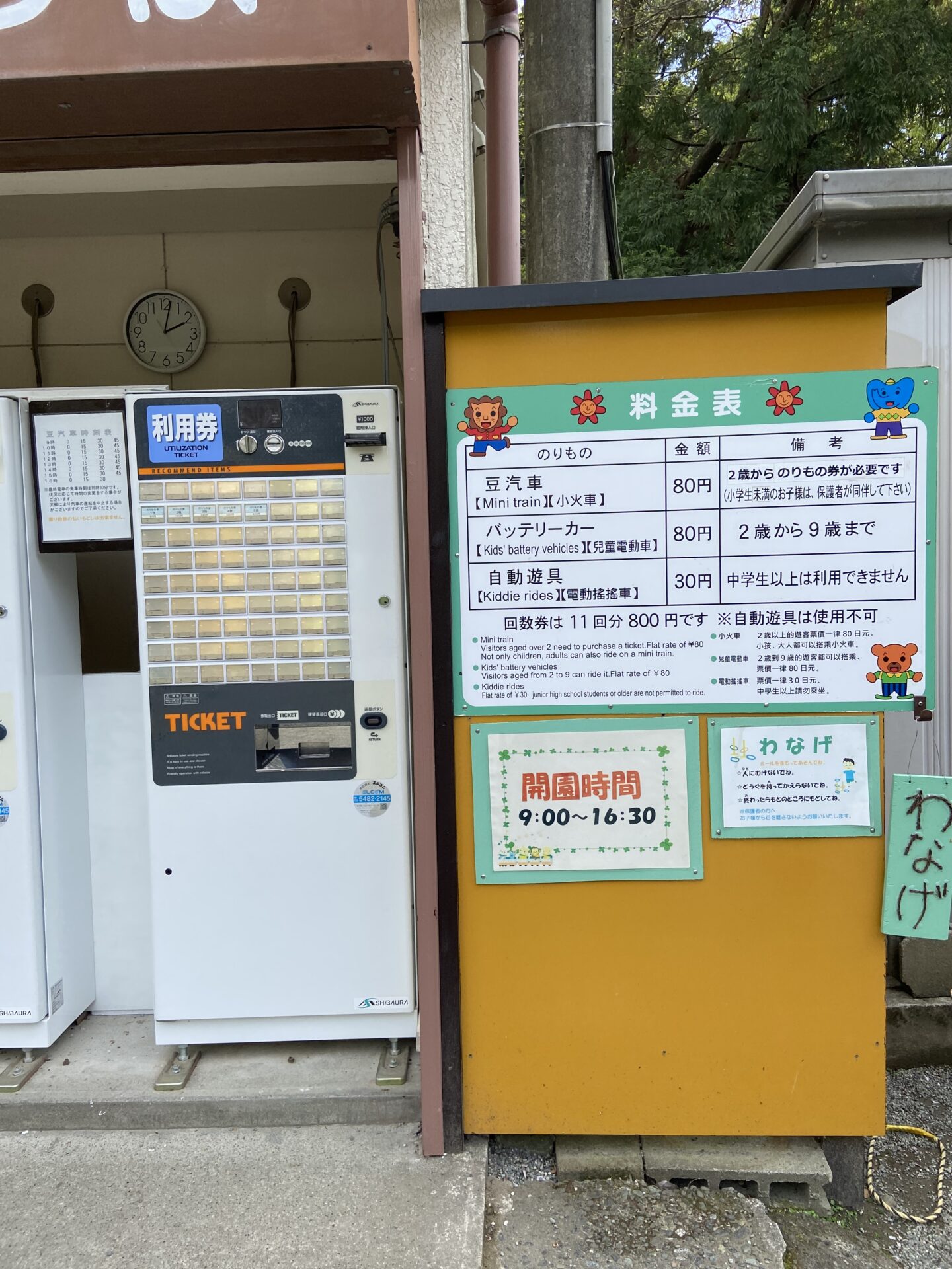 2018.7知られざる遊園地の鉄道シリーズ②小田原城遊園地のD52＆小湊鐡道里山トロッコ列車の巻』小田原 神奈川県 の旅行記・ブログ byへけけさん