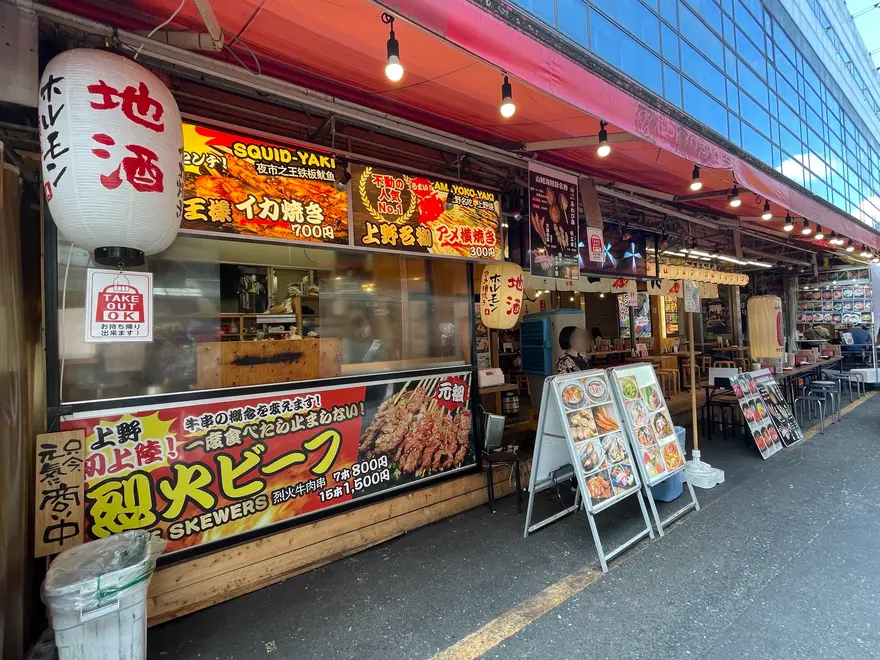 東京都台東区 アメ横センタービルの昆虫食自販機埼玉発 おとなの小探険